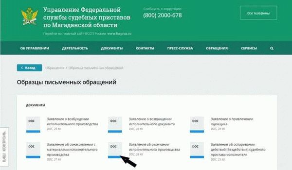 Контакты УФССП России по Нижегородской области